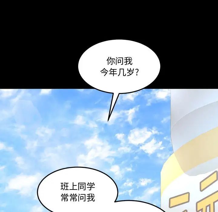 恋物BL短篇集第11话