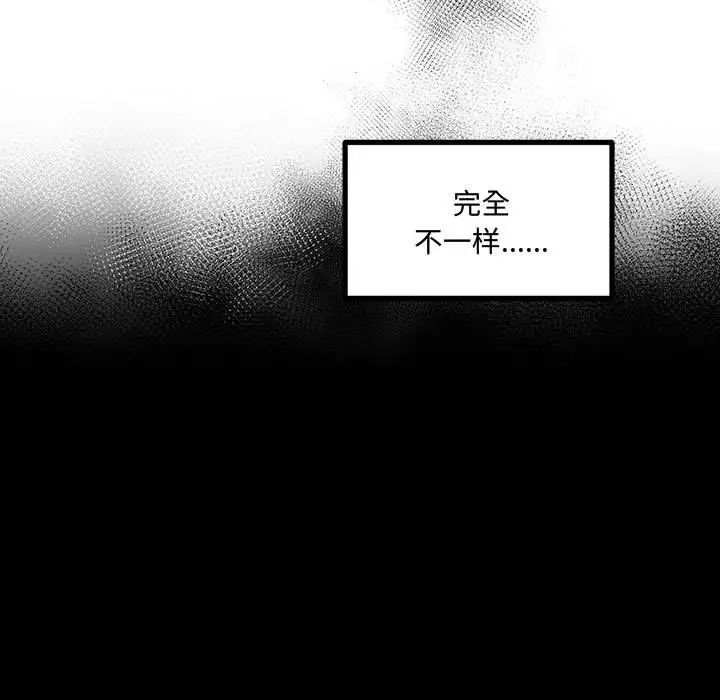 恋物BL短篇集第11话