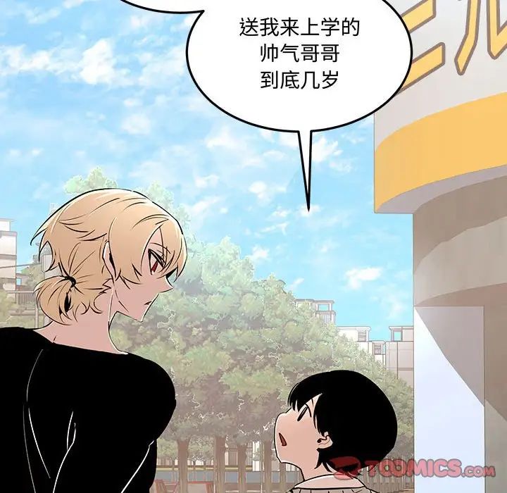 恋物BL短篇集第11话