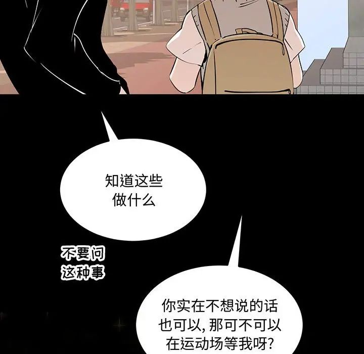 恋物BL短篇集第11话