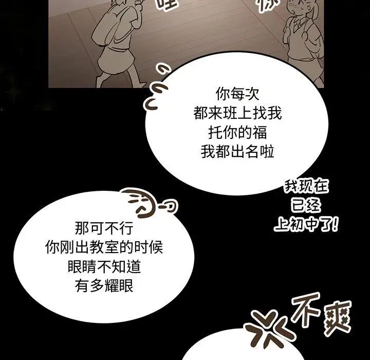 恋物BL短篇集第11话