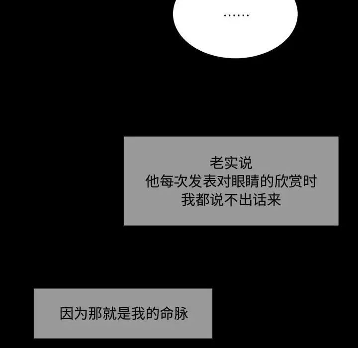 恋物BL短篇集第11话