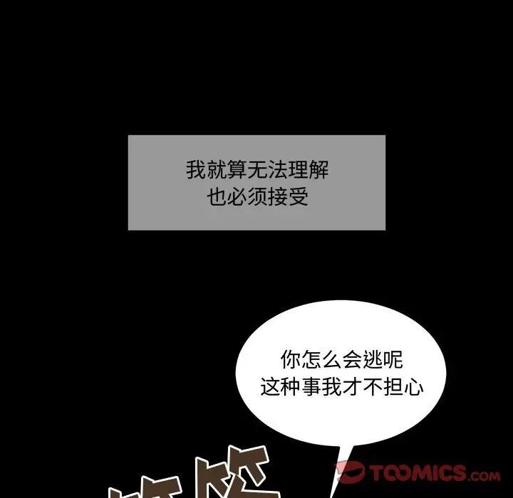 恋物BL短篇集第11话