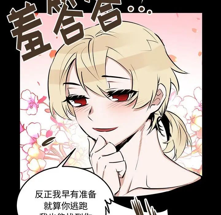 恋物BL短篇集第11话