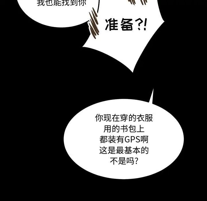 恋物BL短篇集第11话