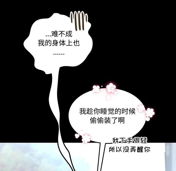 恋物BL短篇集第11话