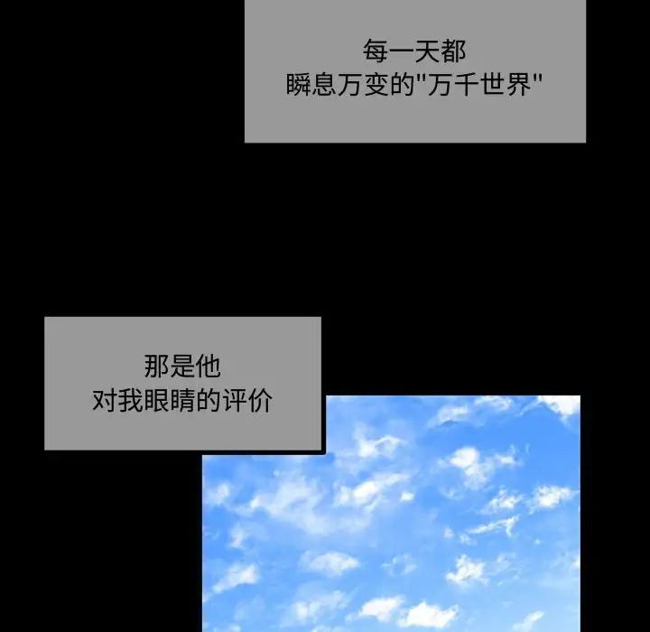 恋物BL短篇集第11话