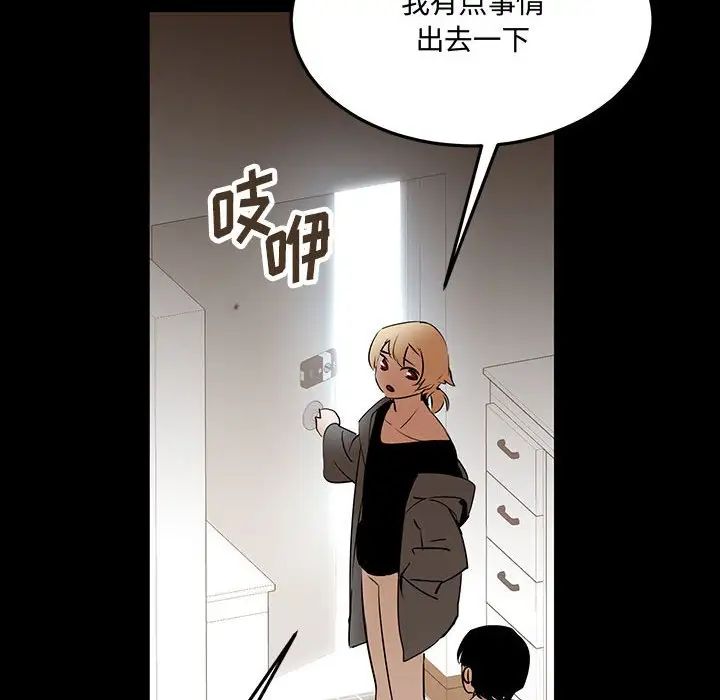 恋物BL短篇集第11话