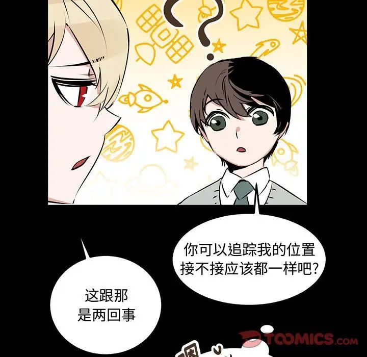 恋物BL短篇集第11话