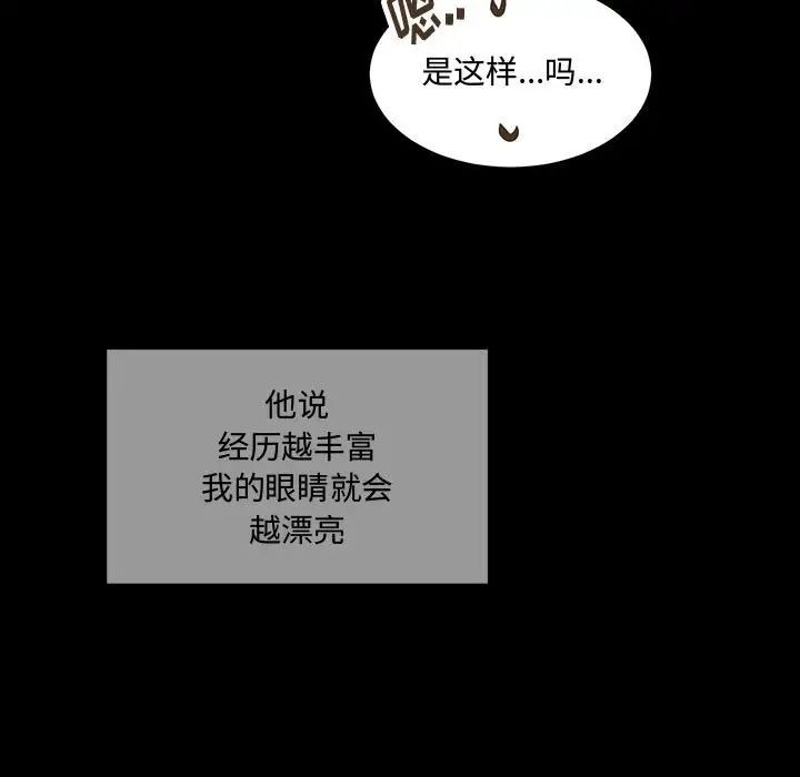 恋物BL短篇集第11话