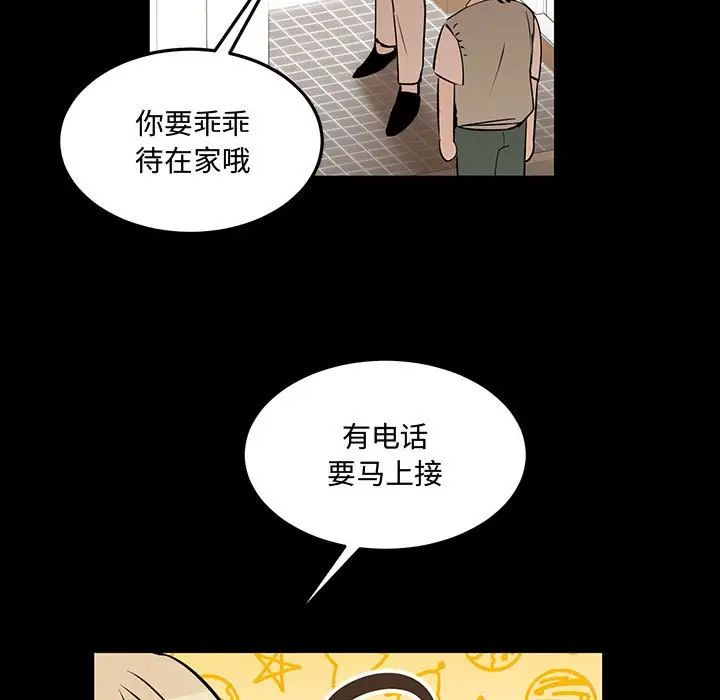 恋物BL短篇集第11话