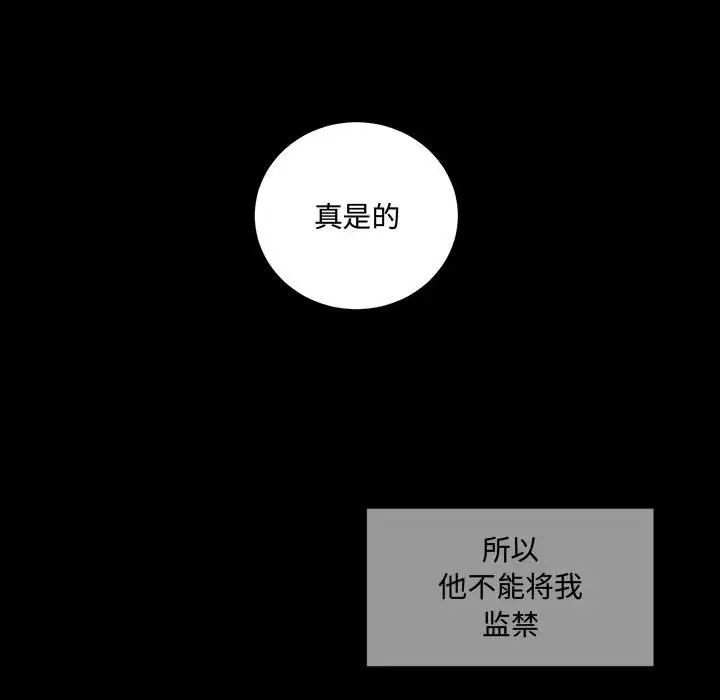 恋物BL短篇集第11话