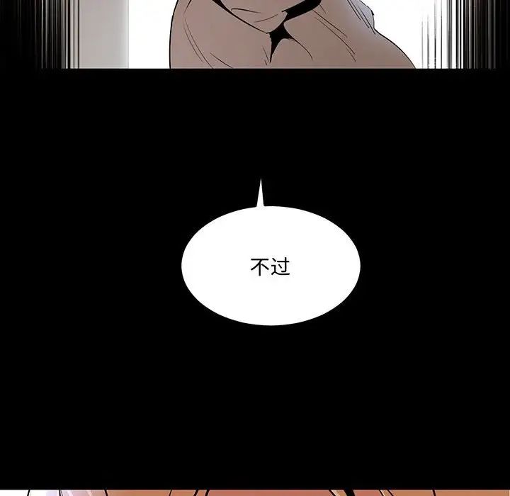 恋物BL短篇集第11话