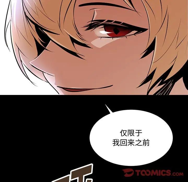 恋物BL短篇集第11话