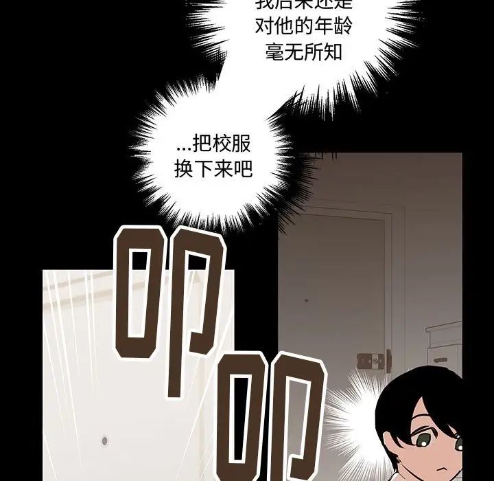 恋物BL短篇集第11话