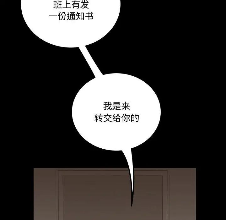 恋物BL短篇集第11话