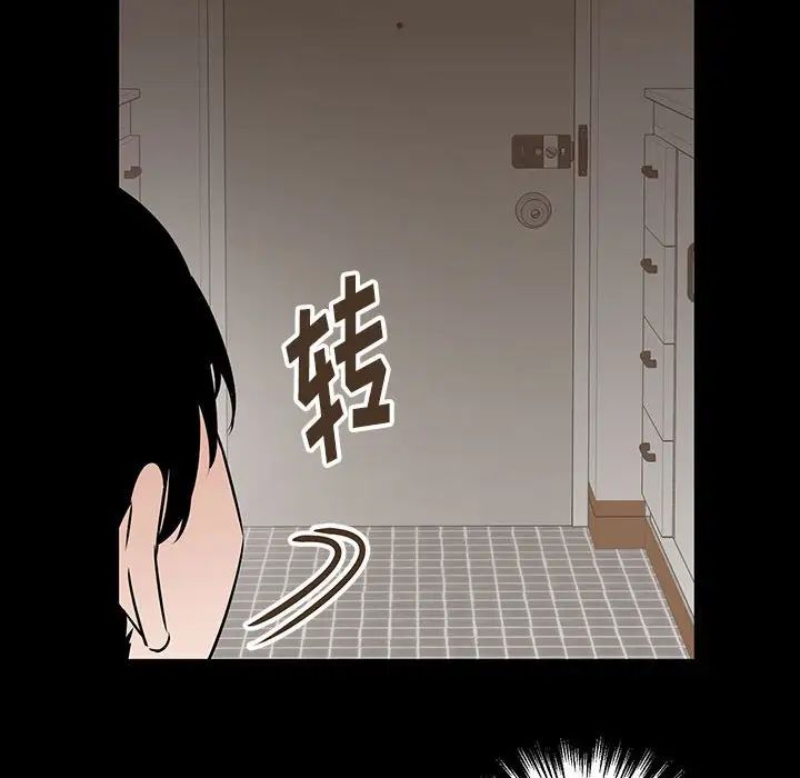 恋物BL短篇集第11话