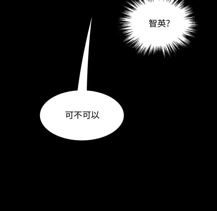 恋物BL短篇集第11话