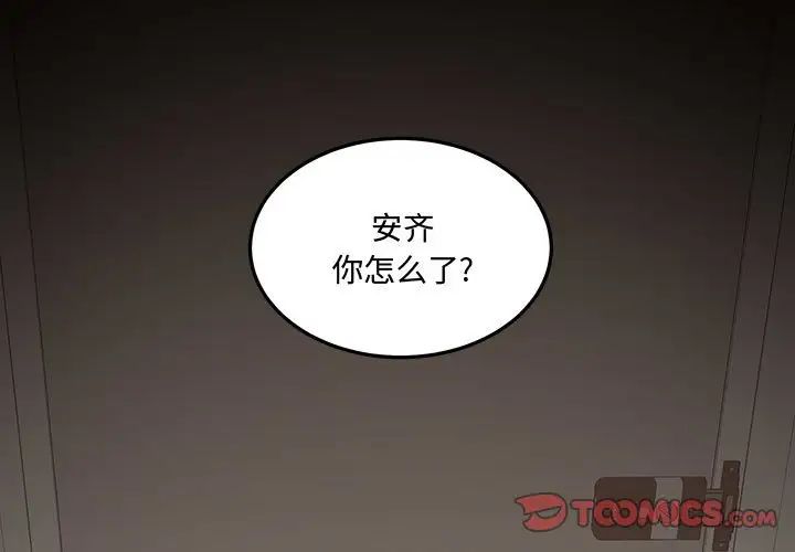 恋物BL短篇集第12话