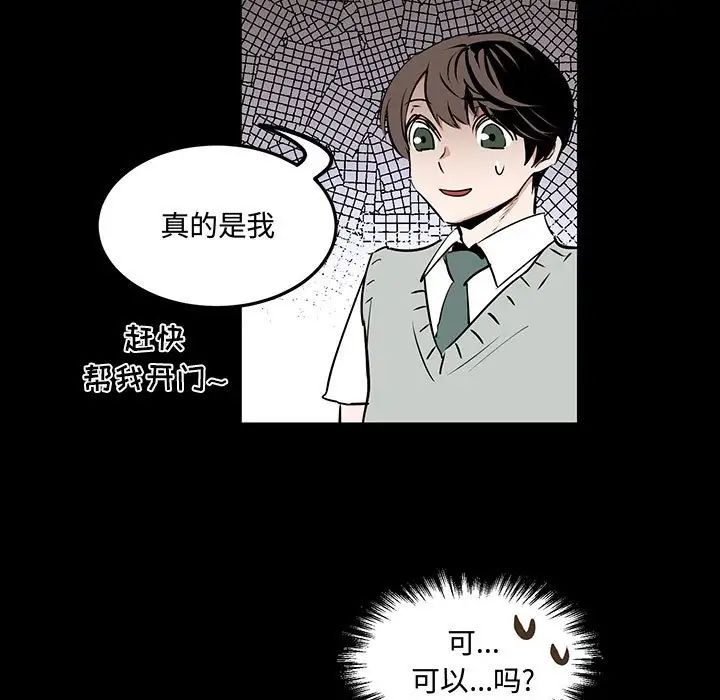 恋物BL短篇集第12话