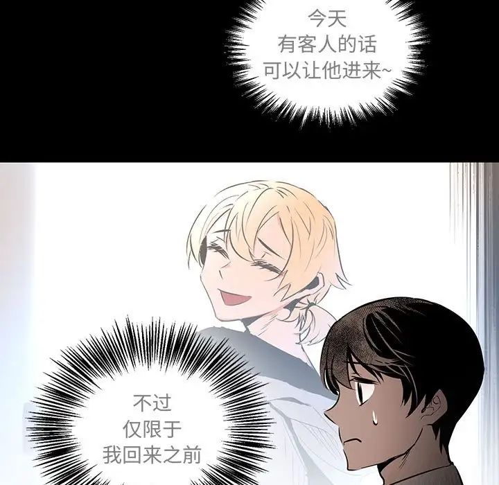 恋物BL短篇集第12话