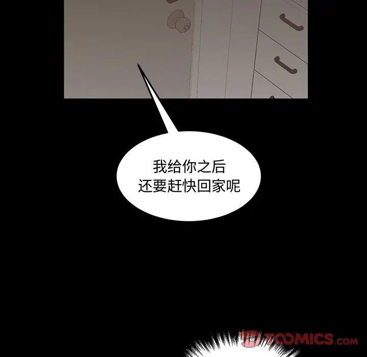 恋物BL短篇集第12话