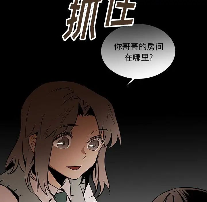 恋物BL短篇集第12话