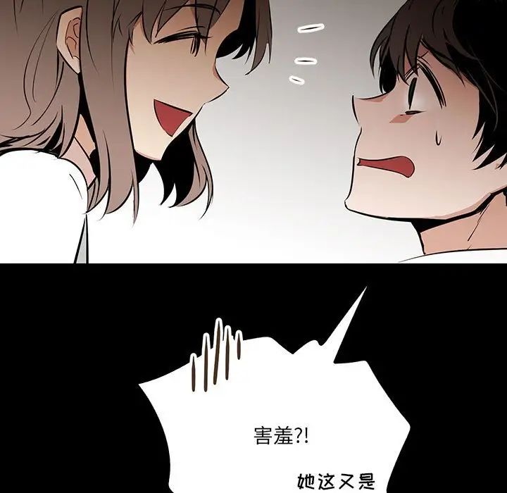 恋物BL短篇集第12话