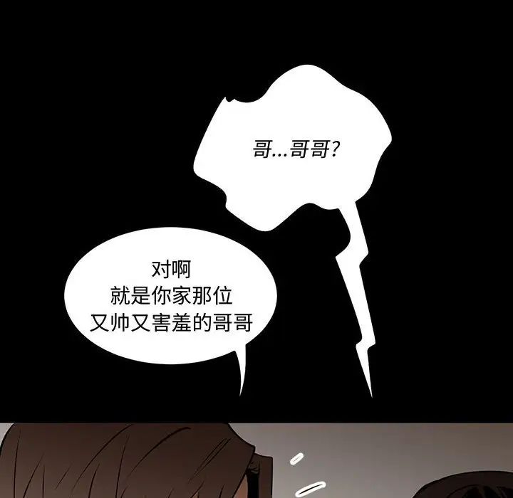 恋物BL短篇集第12话