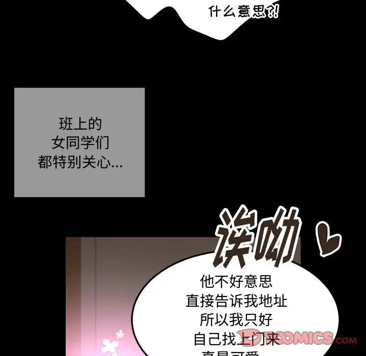 恋物BL短篇集第12话