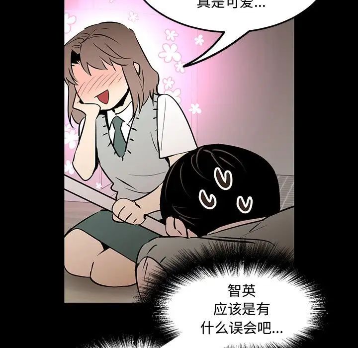 恋物BL短篇集第12话