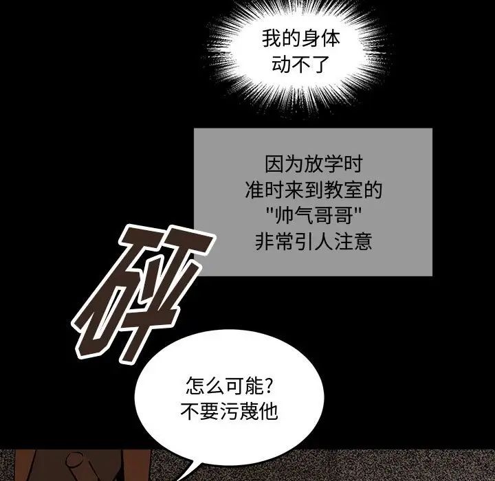 恋物BL短篇集第12话