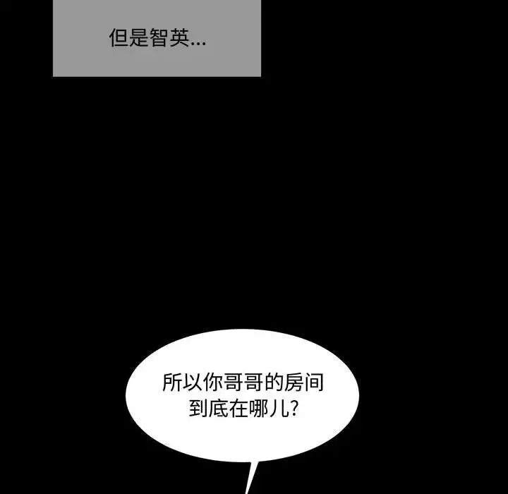 恋物BL短篇集第12话