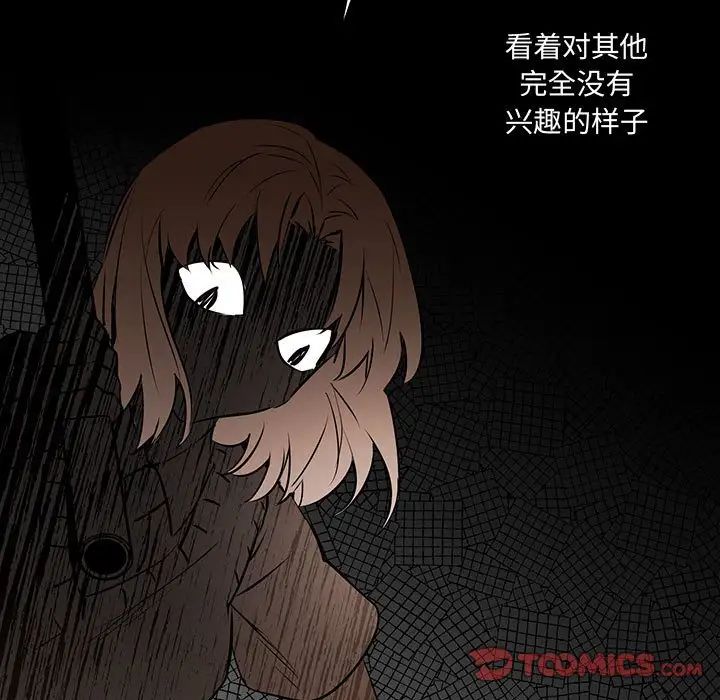 恋物BL短篇集第12话