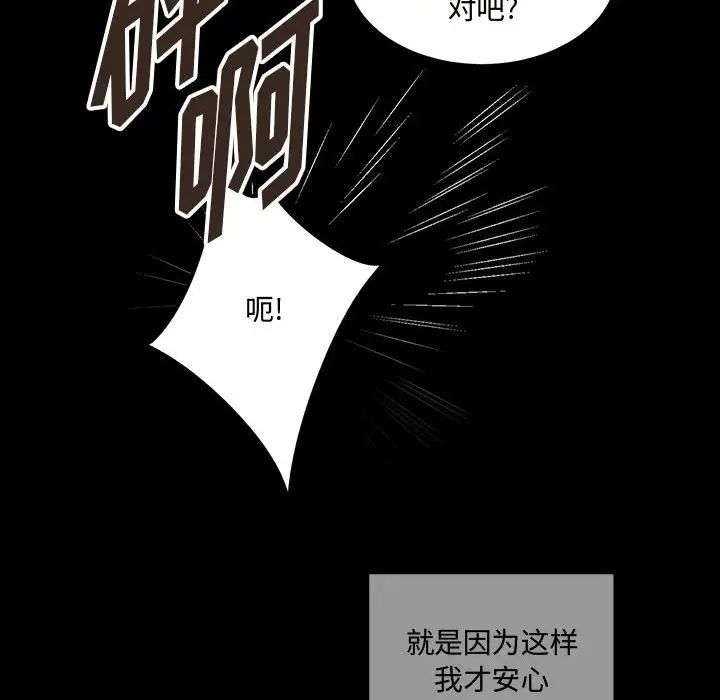 恋物BL短篇集第12话