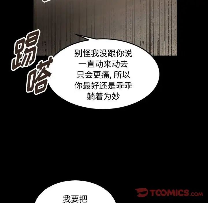 恋物BL短篇集第12话