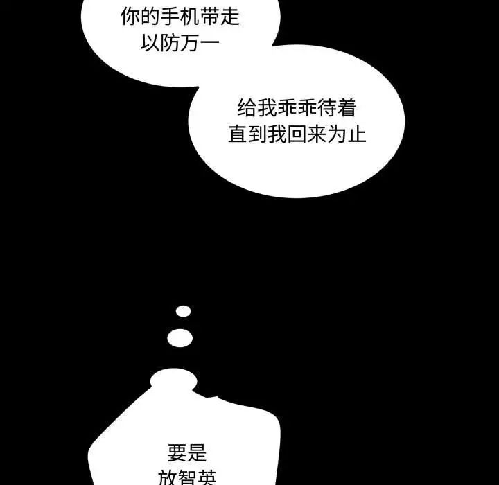 恋物BL短篇集第12话