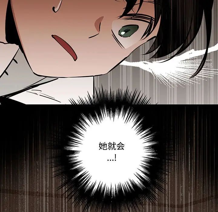 恋物BL短篇集第12话