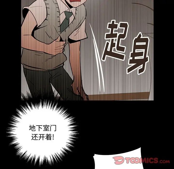 恋物BL短篇集第12话