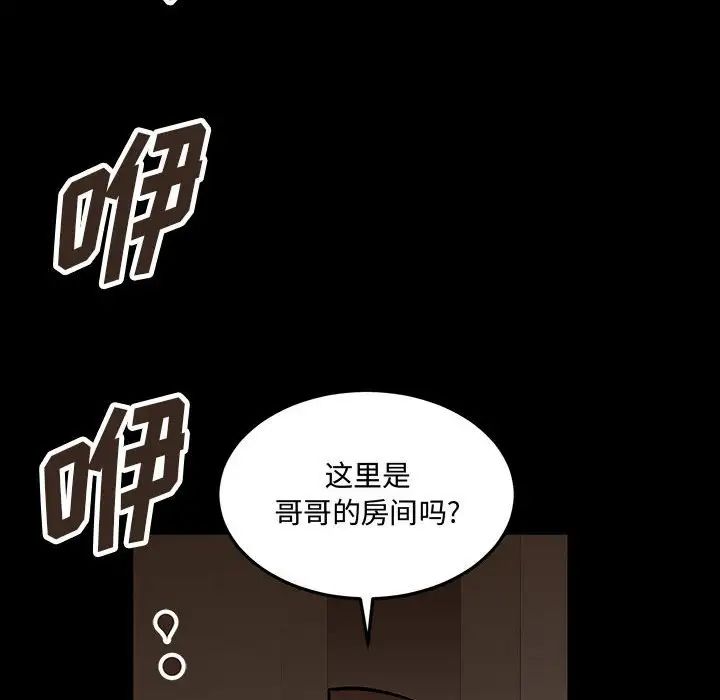 恋物BL短篇集第12话