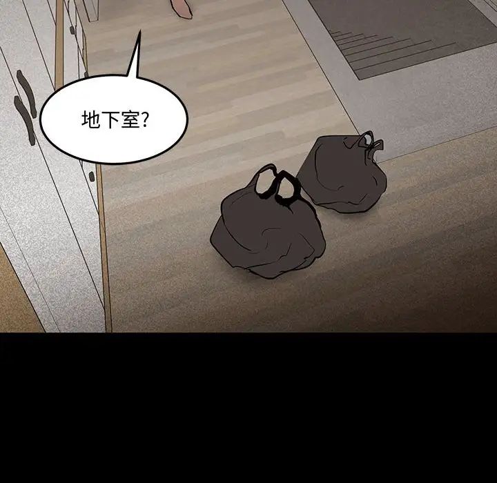 恋物BL短篇集第12话