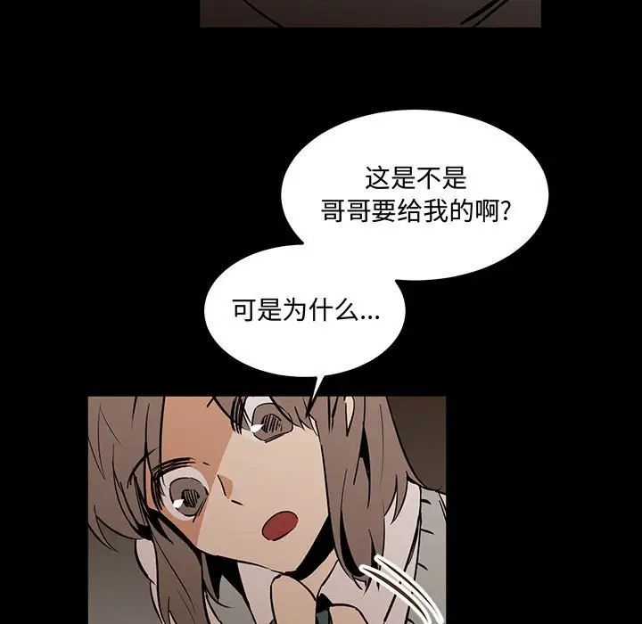 恋物BL短篇集第12话