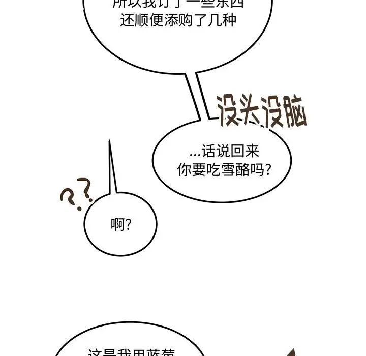 恋物BL短篇集第12话