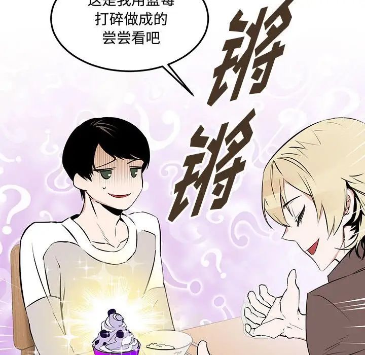 恋物BL短篇集第12话