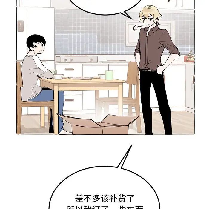 恋物BL短篇集第12话