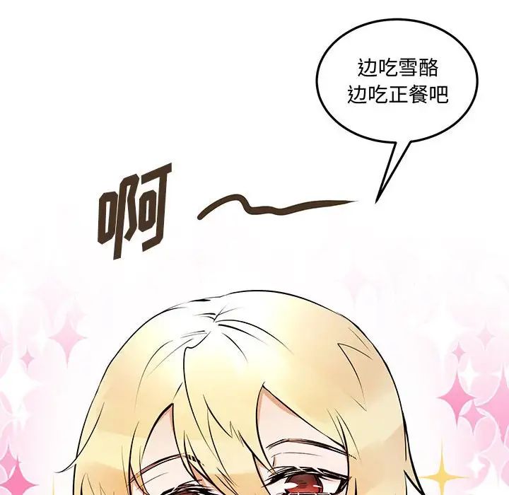 恋物BL短篇集第12话