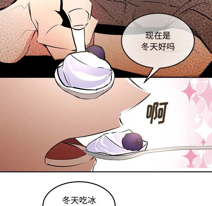 恋物BL短篇集第12话