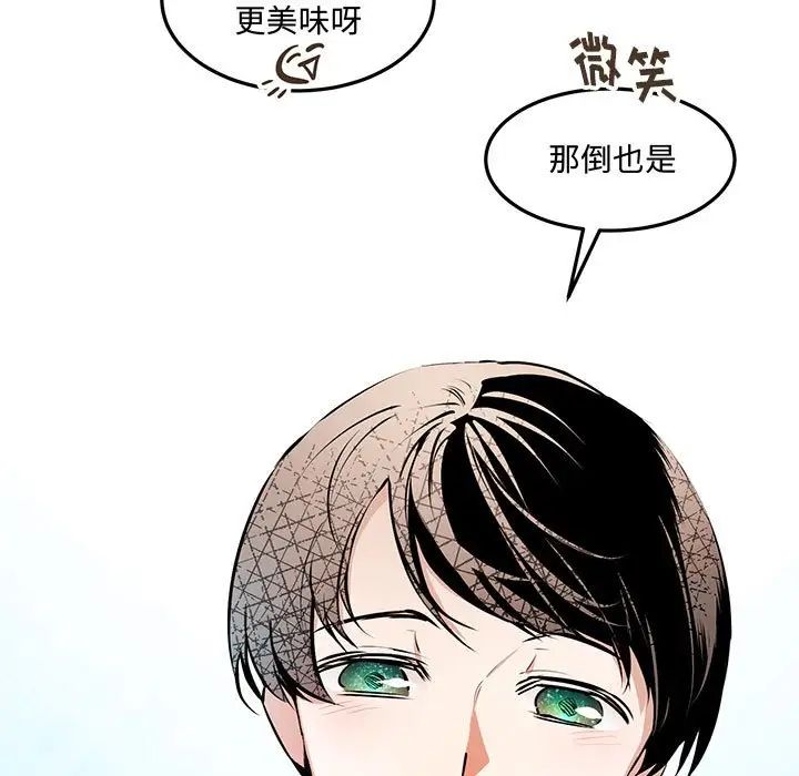 恋物BL短篇集第12话