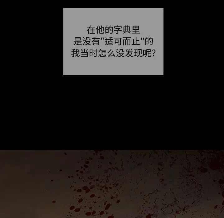 恋物BL短篇集第12话