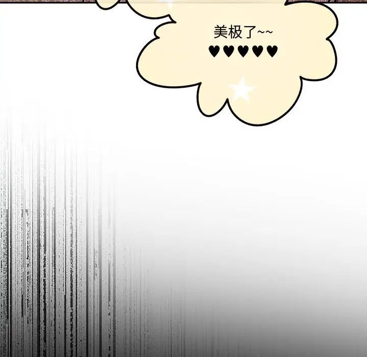 恋物BL短篇集第12话